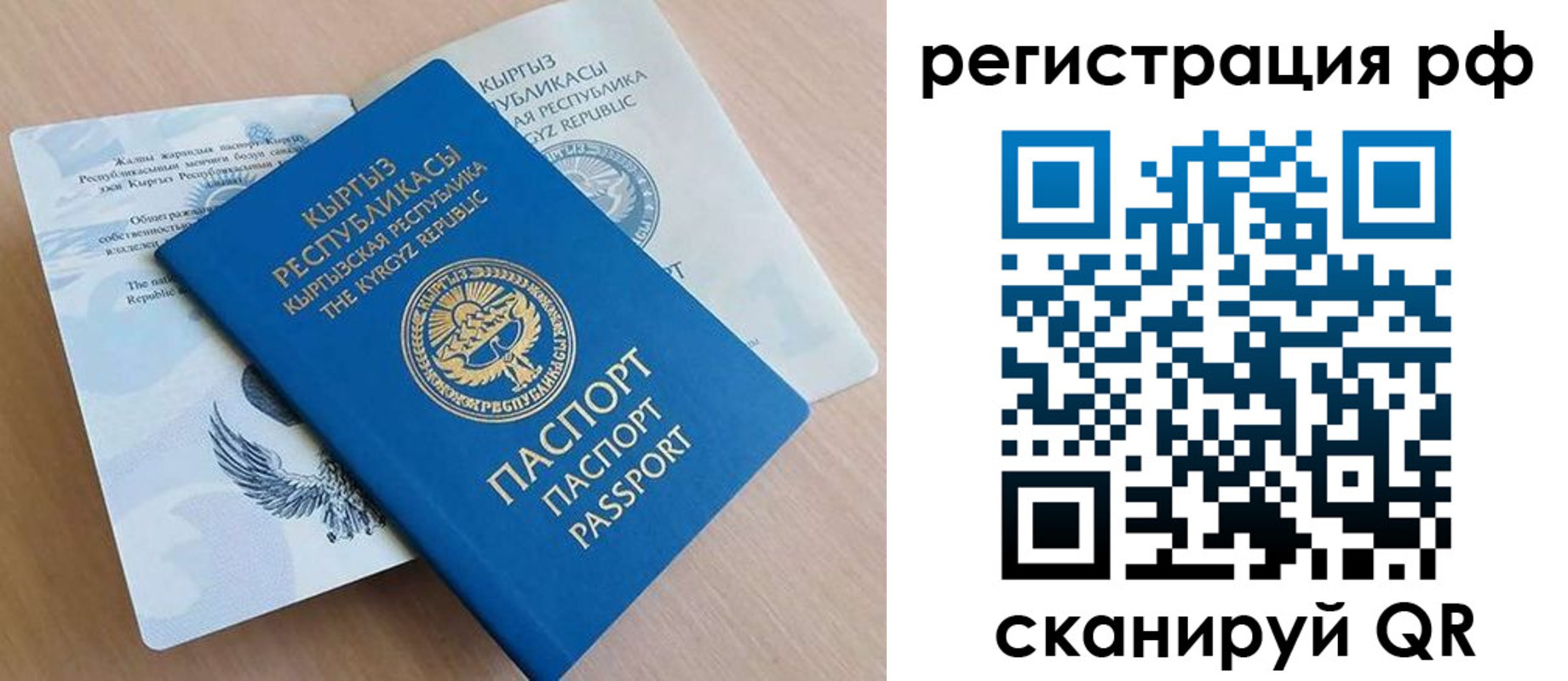 временная прописка в Шелехове