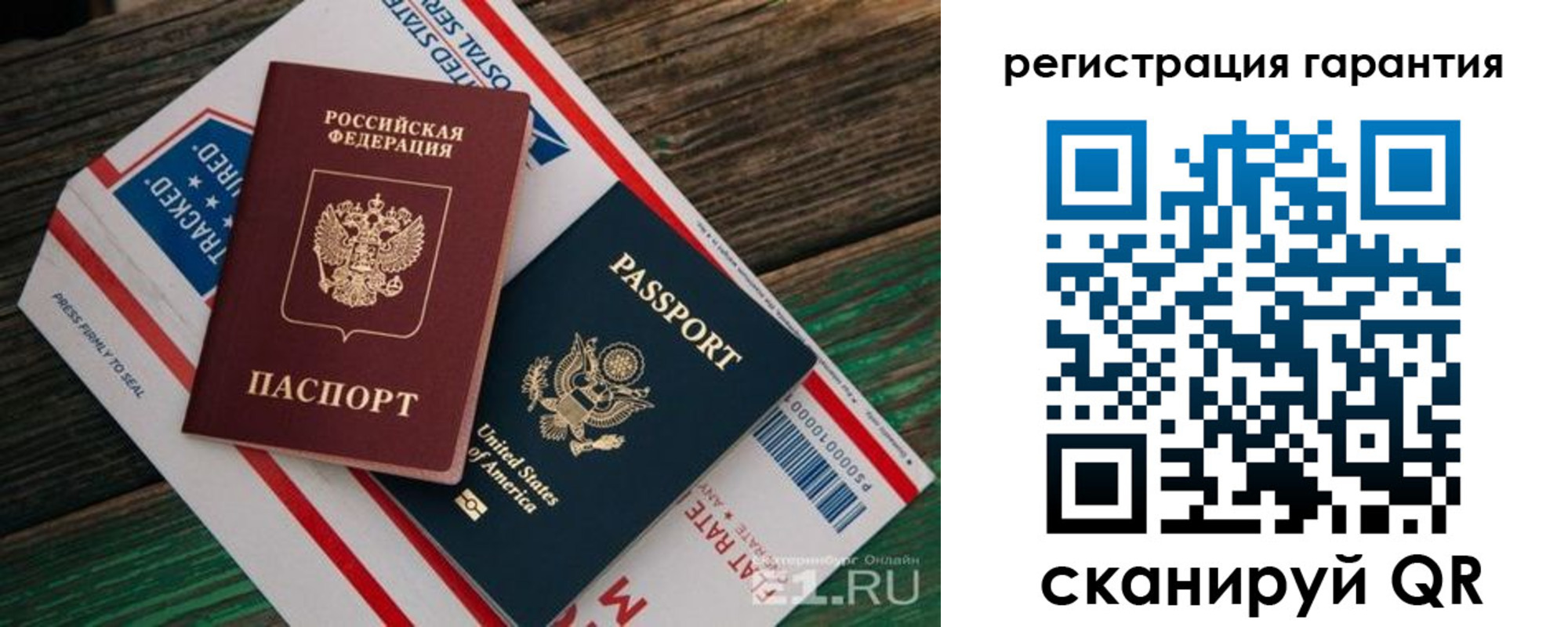 временная регистрация для школы в Шелехове