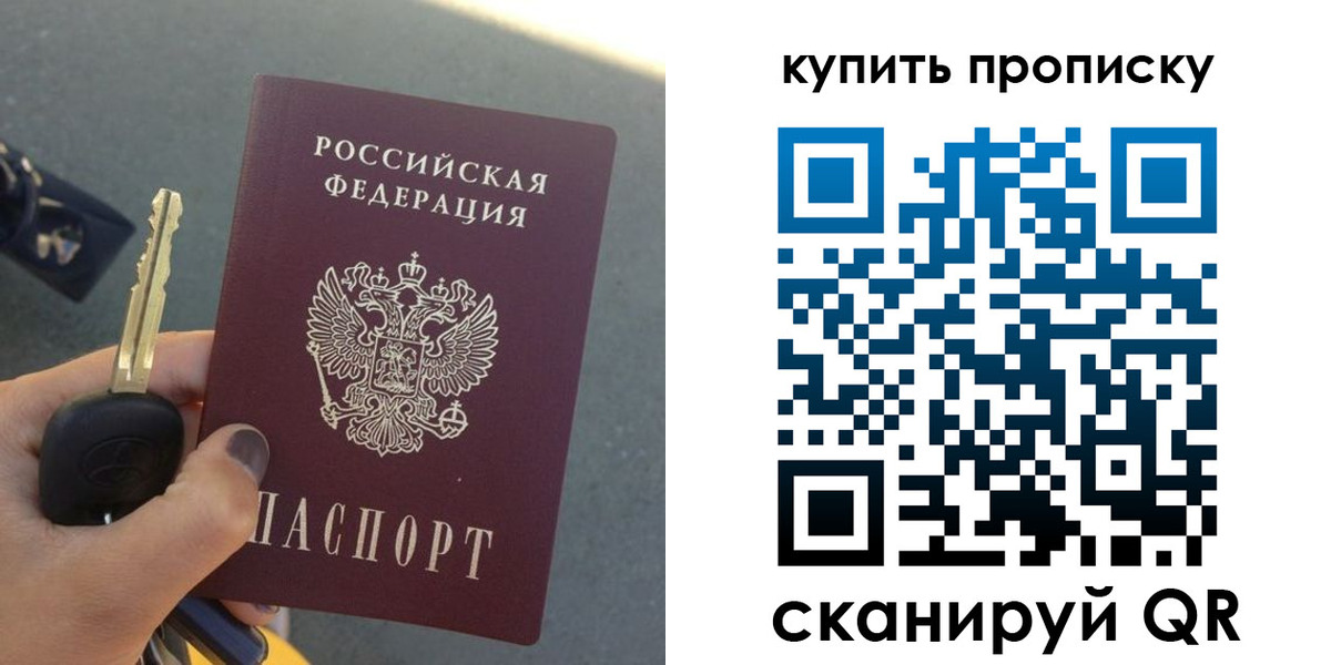 регистрация в Шелехове