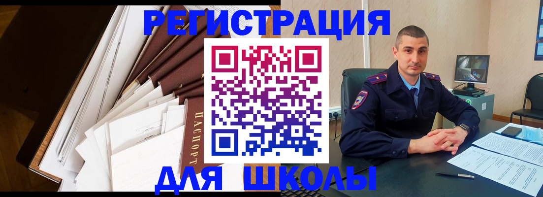 прописка в квартире в Шелехове