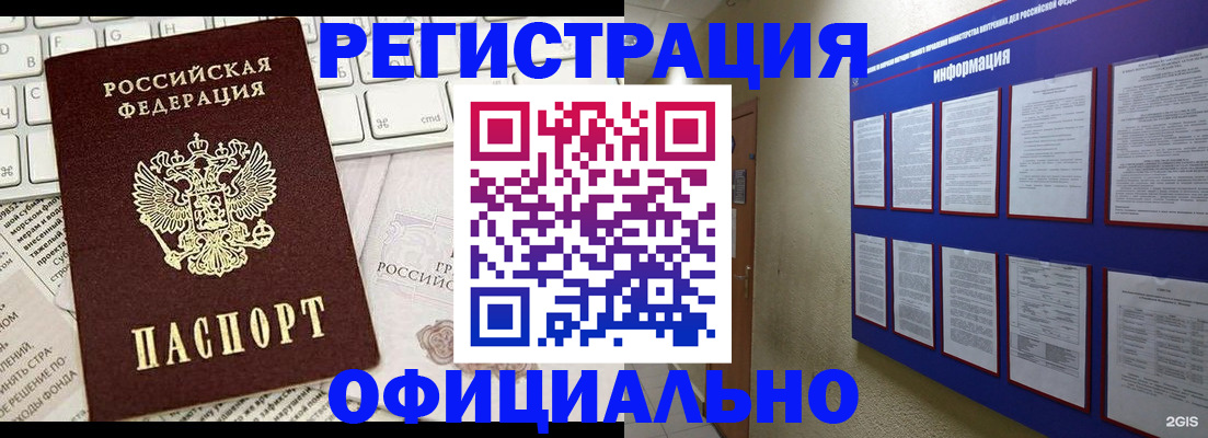 временная регистрация госуслуги в Шелехове