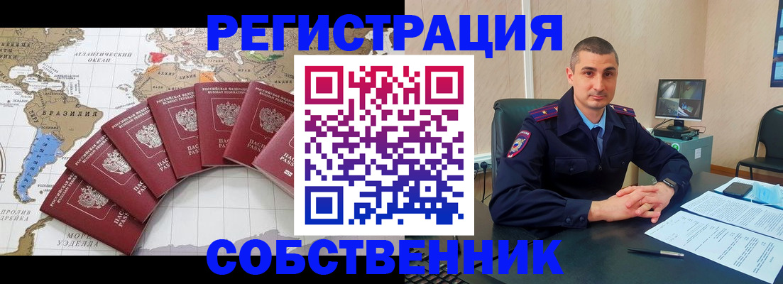 прописка для кредита в Шелехове