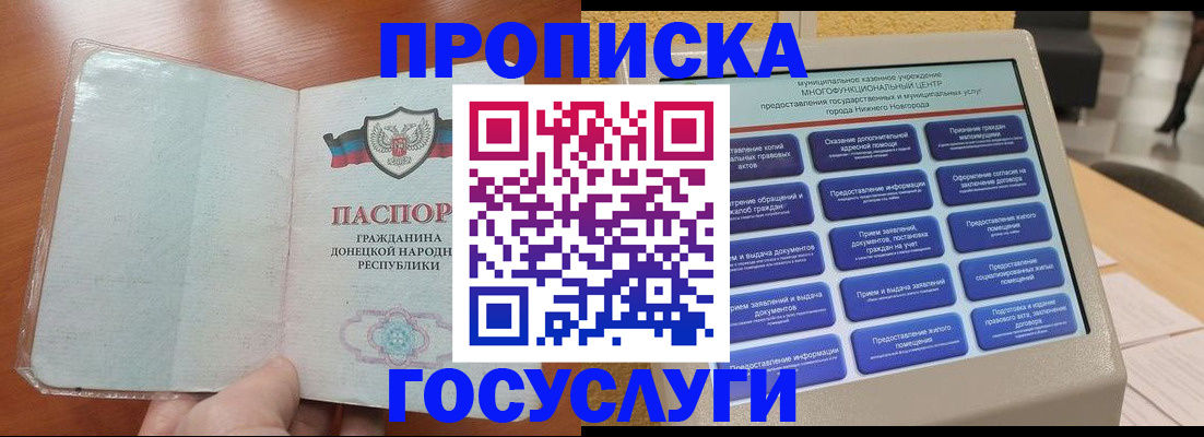 временная регистрация поиск в Шелехове